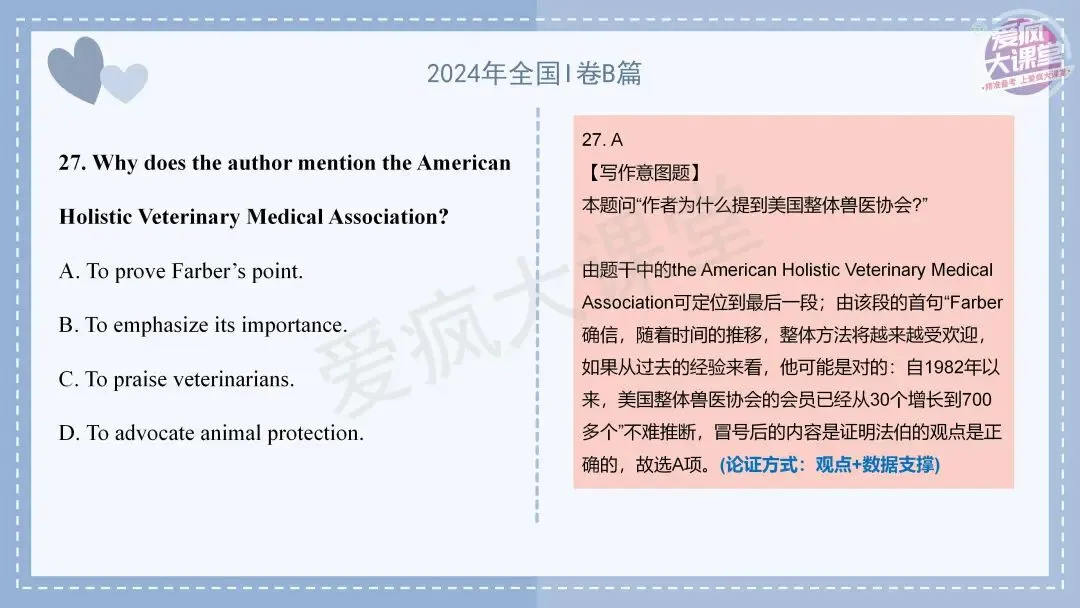 吃透真题!新课标Ⅰ卷阅读B篇六年考情精析+考前指导+真题再练-第27张图片-四季读书网