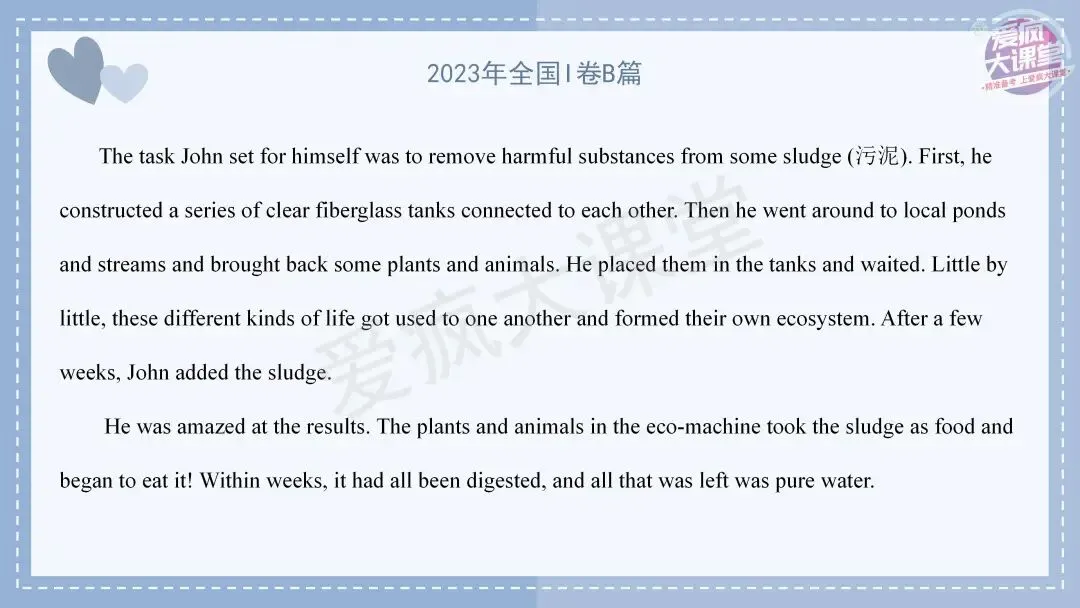吃透真题!新课标Ⅰ卷阅读B篇六年考情精析+考前指导+真题再练-第32张图片-四季读书网