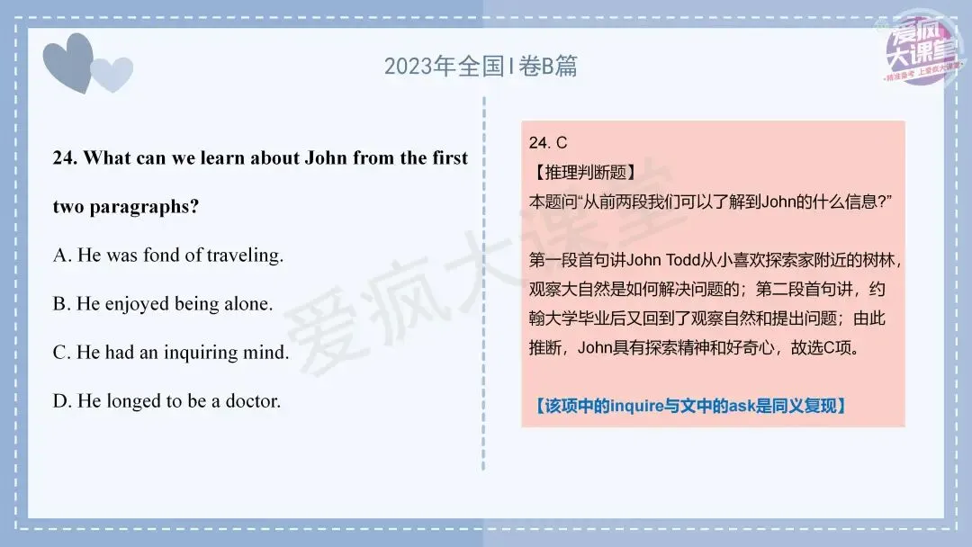 吃透真题!新课标Ⅰ卷阅读B篇六年考情精析+考前指导+真题再练-第34张图片-四季读书网