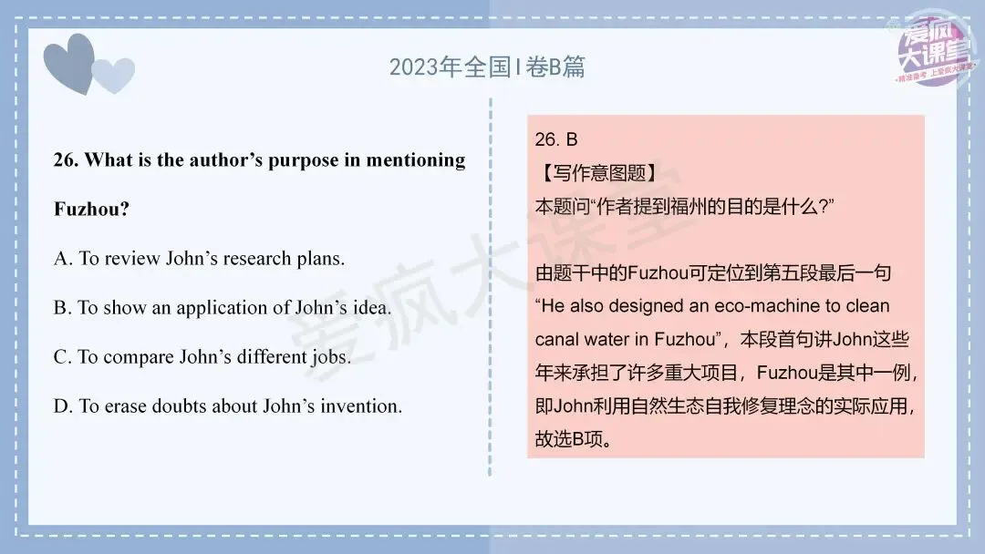 吃透真题!新课标Ⅰ卷阅读B篇六年考情精析+考前指导+真题再练-第36张图片-四季读书网