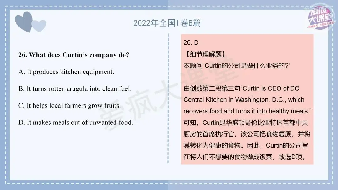 吃透真题!新课标Ⅰ卷阅读B篇六年考情精析+考前指导+真题再练-第44张图片-四季读书网