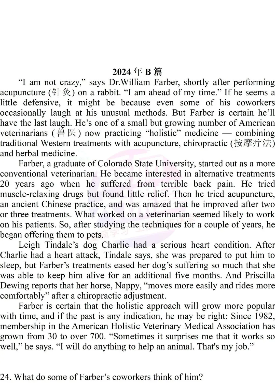 吃透真题!新课标Ⅰ卷阅读B篇六年考情精析+考前指导+真题再练-第52张图片-四季读书网