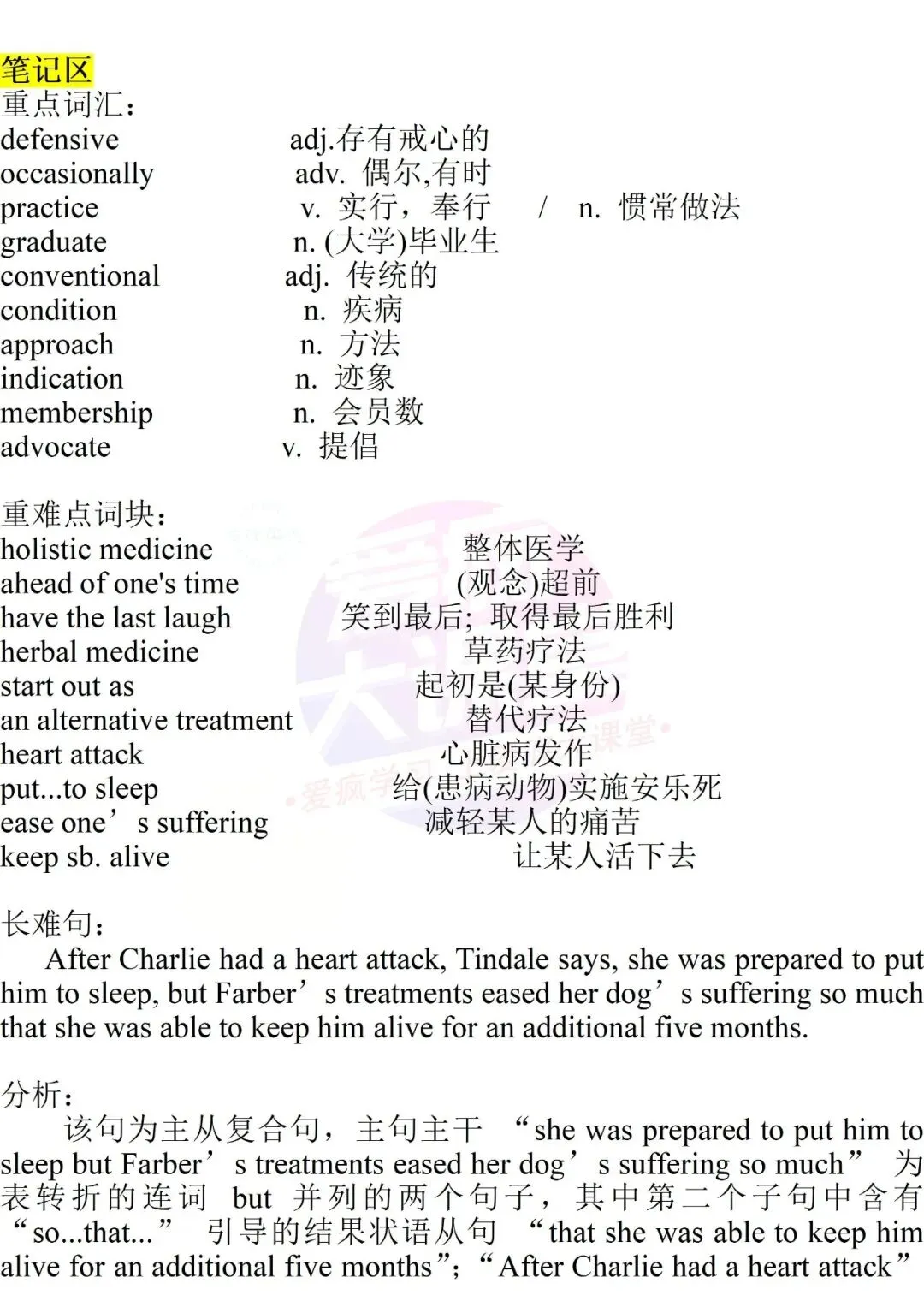 吃透真题!新课标Ⅰ卷阅读B篇六年考情精析+考前指导+真题再练-第55张图片-四季读书网