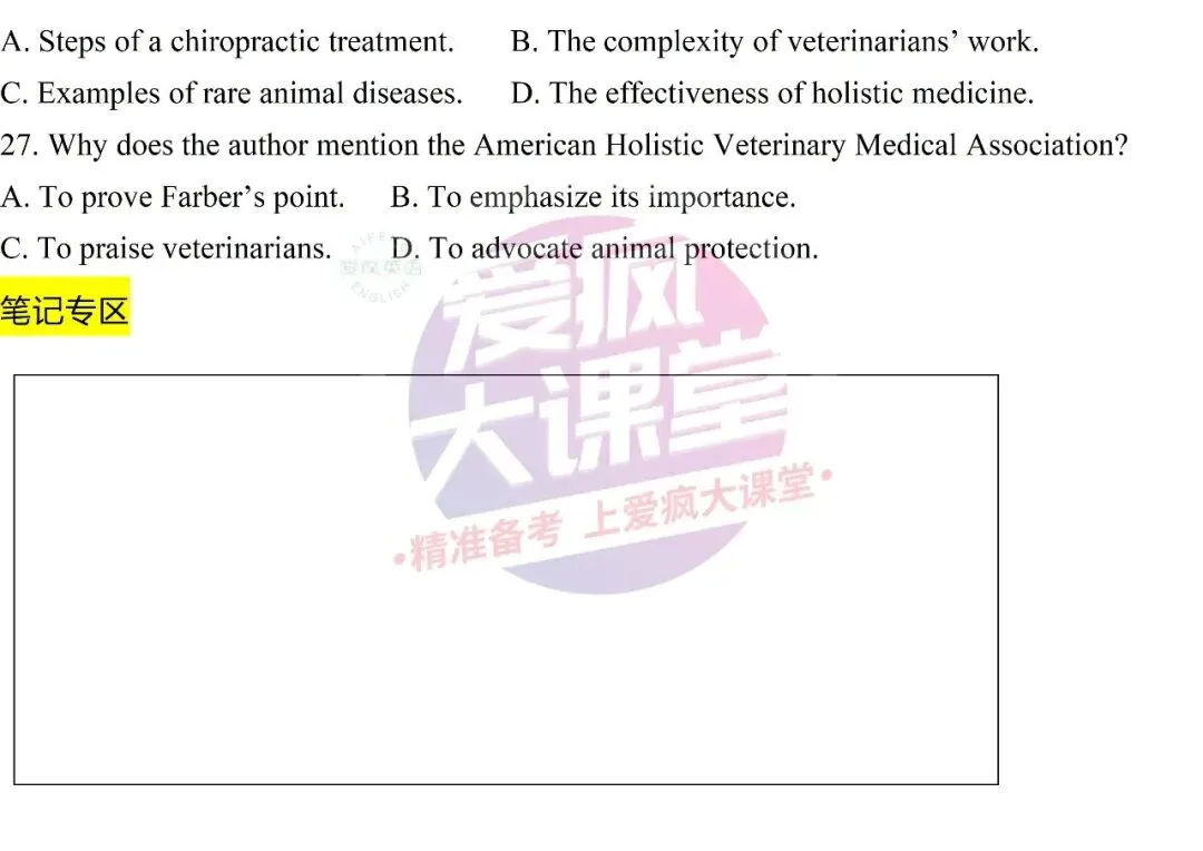 吃透真题!新课标Ⅰ卷阅读B篇六年考情精析+考前指导+真题再练-第64张图片-四季读书网