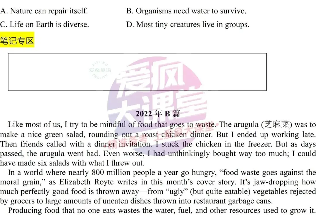 吃透真题!新课标Ⅰ卷阅读B篇六年考情精析+考前指导+真题再练-第67张图片-四季读书网