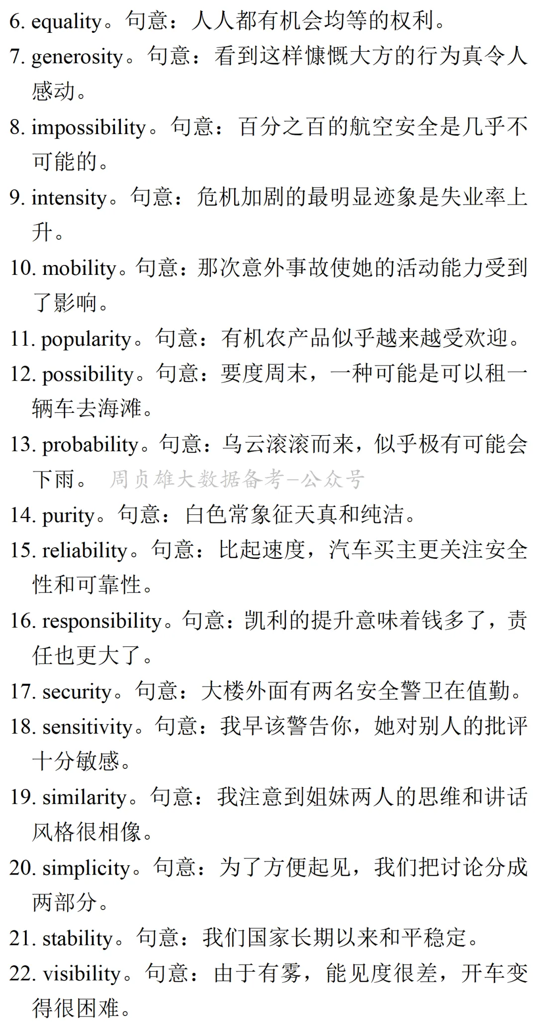 高考英语•真题变式•考前模拟(2026-05-21)-第9张图片-四季读书网 高考英语•真题变式•考前模拟(2026-05-21)-第9张图片-四季读书网