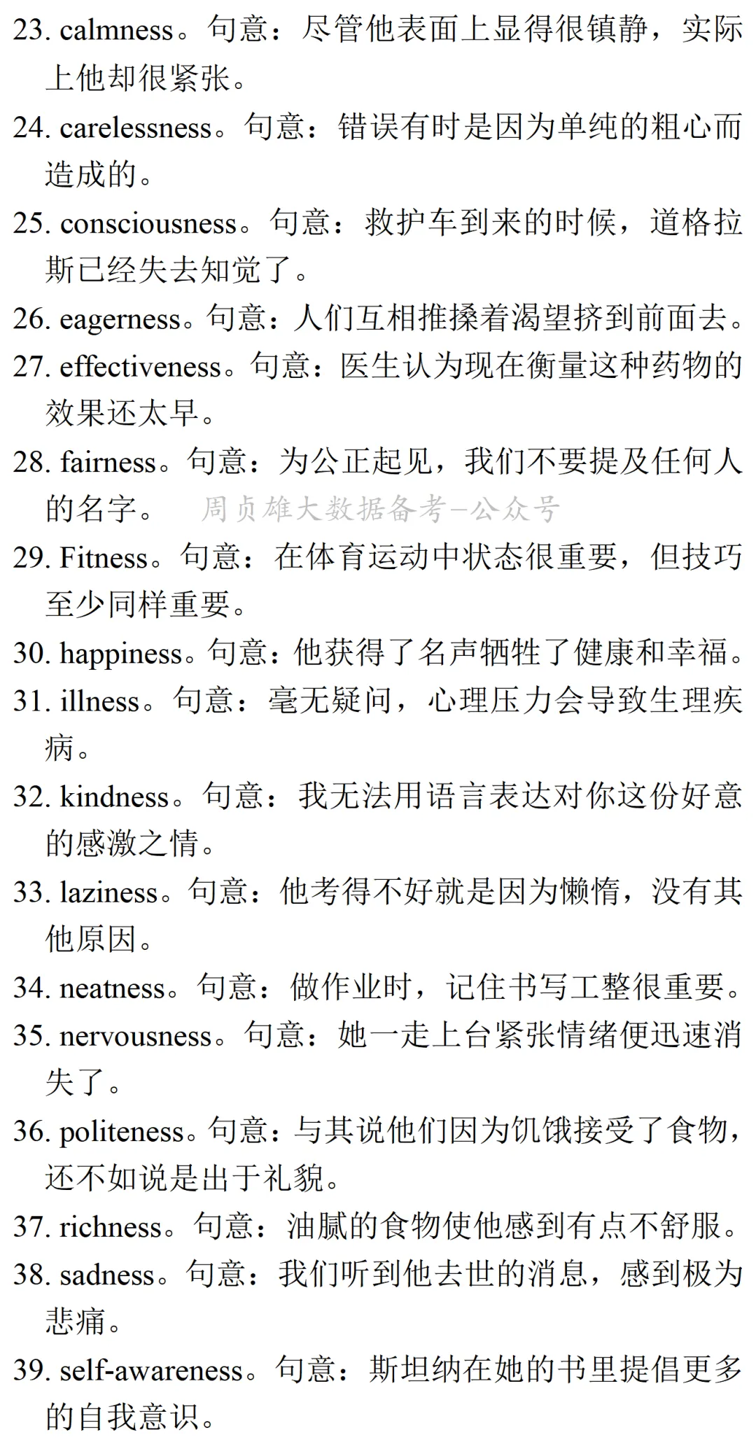 高考英语•真题变式•考前模拟(2026-05-21)-第10张图片-四季读书网 高考英语•真题变式•考前模拟(2026-05-21)-第10张图片-四季读书网
