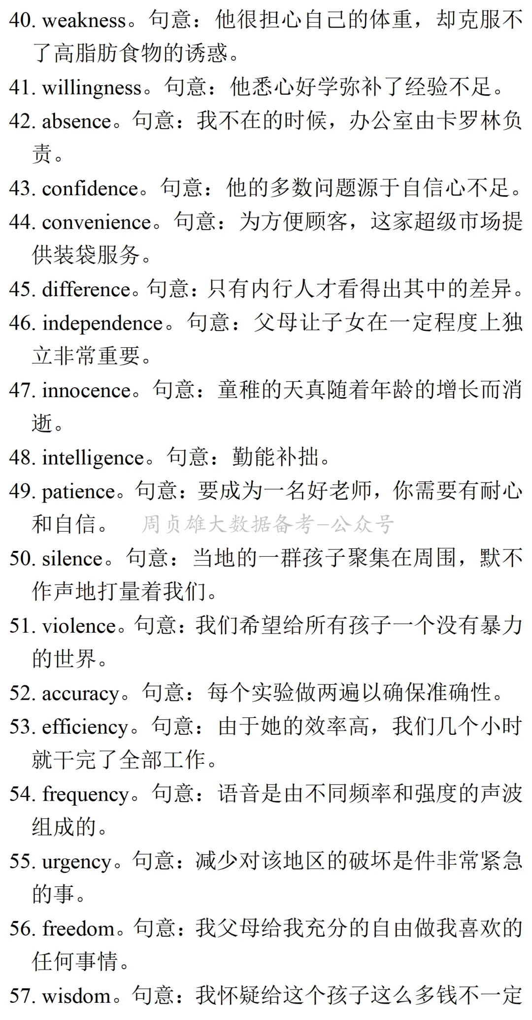 高考英语•真题变式•考前模拟(2026-05-21)-第11张图片-四季读书网 高考英语•真题变式•考前模拟(2026-05-21)-第11张图片-四季读书网