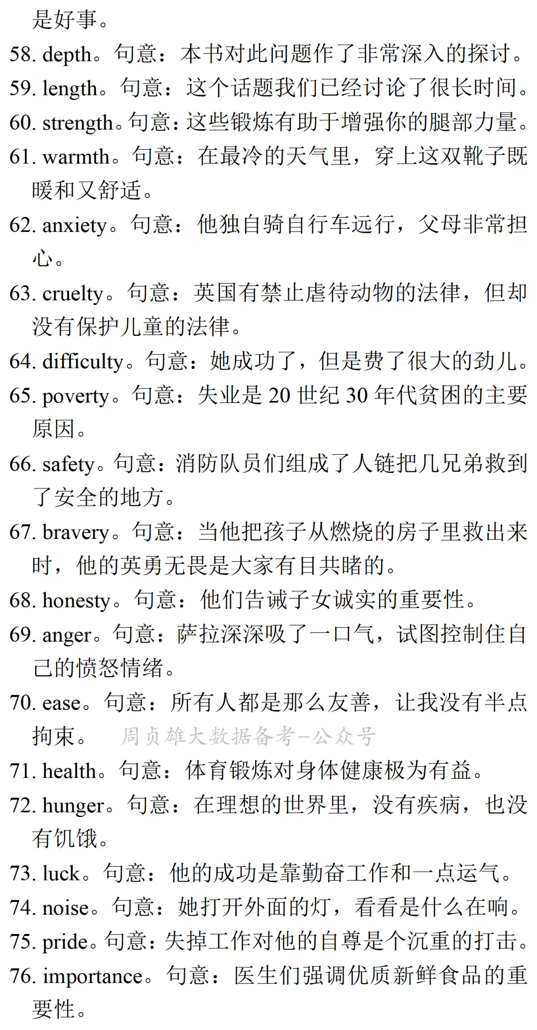 高考英语•真题变式•考前模拟(2026-05-21)-第12张图片-四季读书网 高考英语•真题变式•考前模拟(2026-05-21)-第12张图片-四季读书网