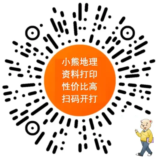 地理中考复习精华资料,在线打印,性价比高-第6张图片-四季读书网 地理中考复习精华资料,在线打印,性价比高-第6张图片-四季读书网