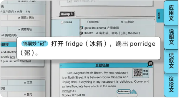 别瞎背单词了!按中考题型记,效率翻倍-第10张图片-四季读书网 别瞎背单词了!按中考题型记,效率翻倍-第10张图片-四季读书网