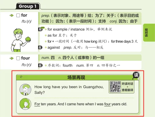 别瞎背单词了!按中考题型记,效率翻倍-第13张图片-四季读书网 别瞎背单词了!按中考题型记,效率翻倍-第13张图片-四季读书网