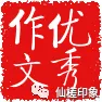 2026年中考语文押题作文(附范文7篇),篇篇直击满分,让人受益匪浅!-第2张图片-四季读书网