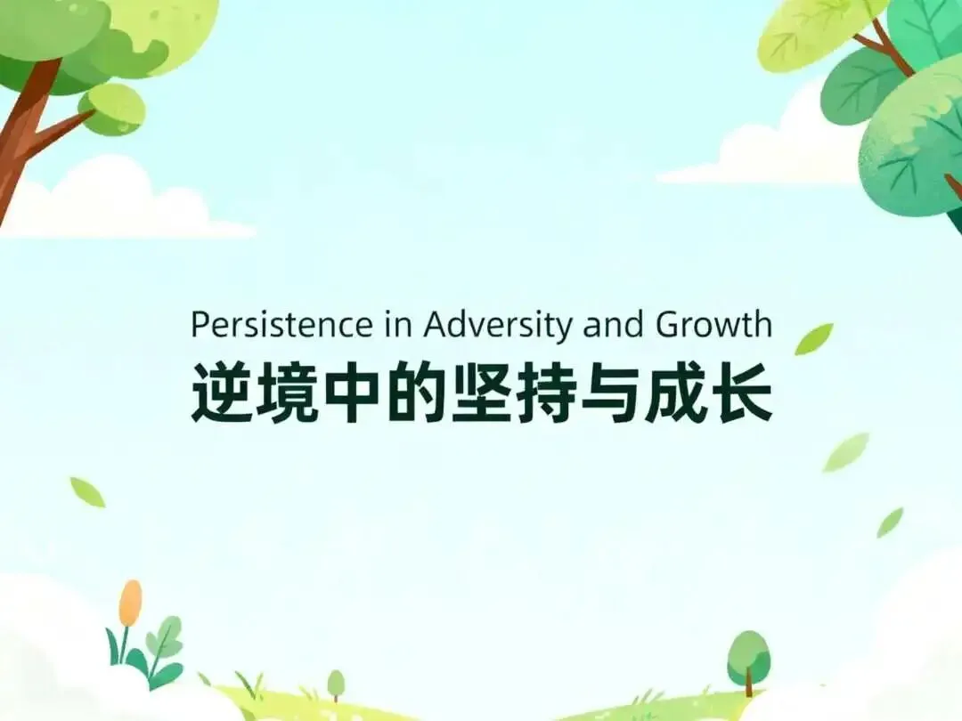 河北省2026中考英语预测范文20篇-第22张图片-四季读书网 河北省2026中考英语预测范文20篇-第22张图片-四季读书网