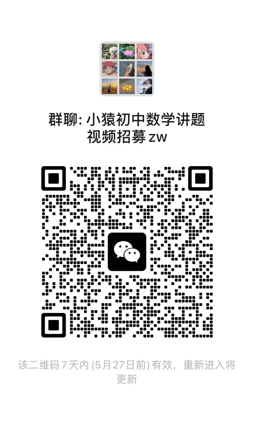 2026广东中考五科(化学)总复习一二三轮讲通练透.线上兼职免费入职:初中数学录题/各学科网课.换教师群+学科群+家教群. 第10张