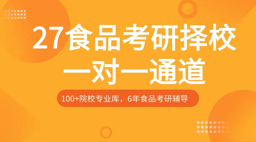 食品考研,如何根据真题判断食品化学专业课难度? 第2张 食品考研,如何根据真题判断食品化学专业课难度? 第2张