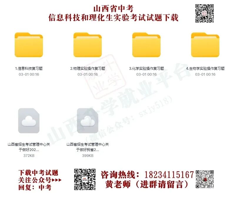中考物理实验、化学实验、生物实验 第9张 中考物理实验、化学实验、生物实验 第9张