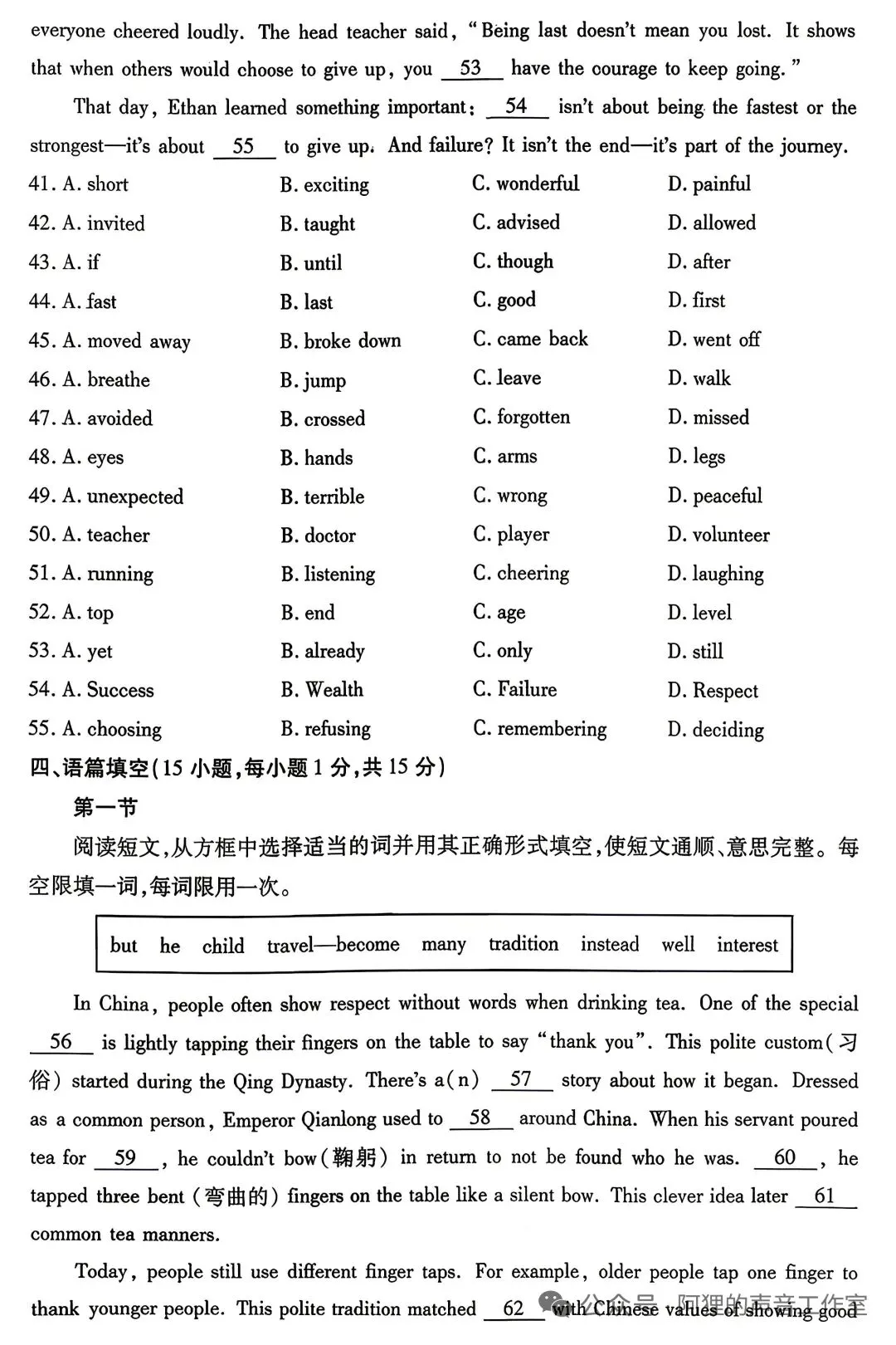 新乡市 2026一模英语试卷 第8张