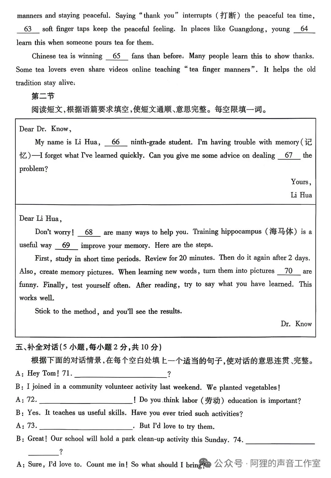 新乡市 2026一模英语试卷 第9张