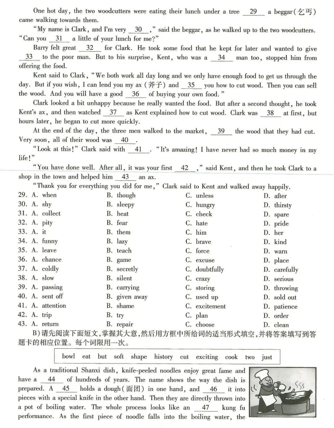 2026年江西省初中学业水平考试(中考)英语样卷二(含听力音频) 第4张 2026年江西省初中学业水平考试(中考)英语样卷二(含听力音频) 第4张