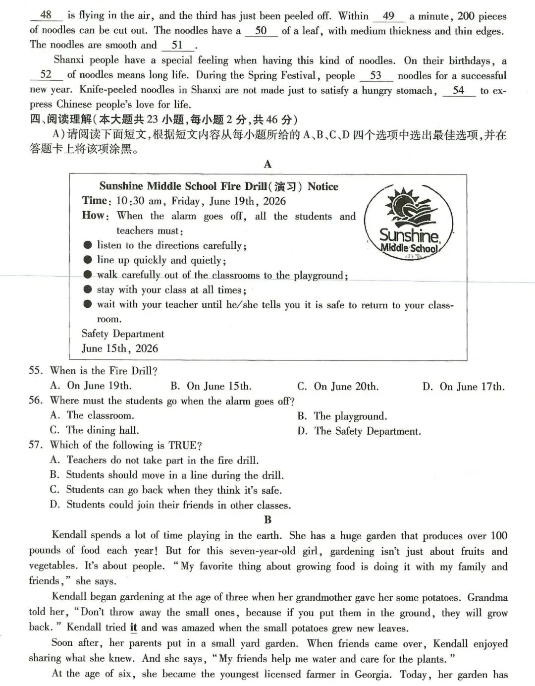 2026年江西省初中学业水平考试(中考)英语样卷二(含听力音频) 第5张 2026年江西省初中学业水平考试(中考)英语样卷二(含听力音频) 第5张