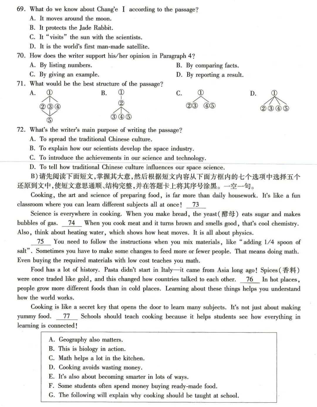 2026年江西省初中学业水平考试(中考)英语样卷二(含听力音频) 第8张 2026年江西省初中学业水平考试(中考)英语样卷二(含听力音频) 第8张