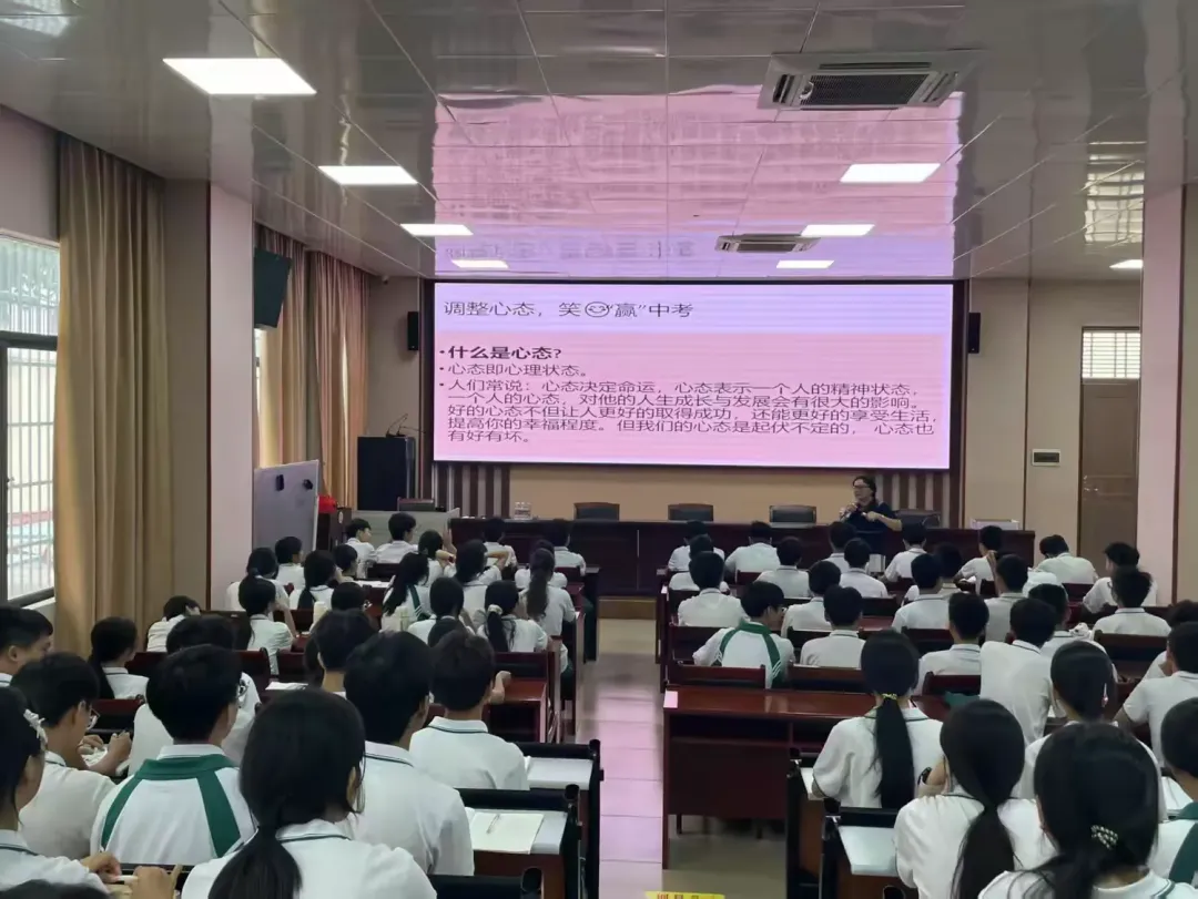 调整心态 笑迎中考——儋州市第四中学开展中考心理减压专题讲座 第11张