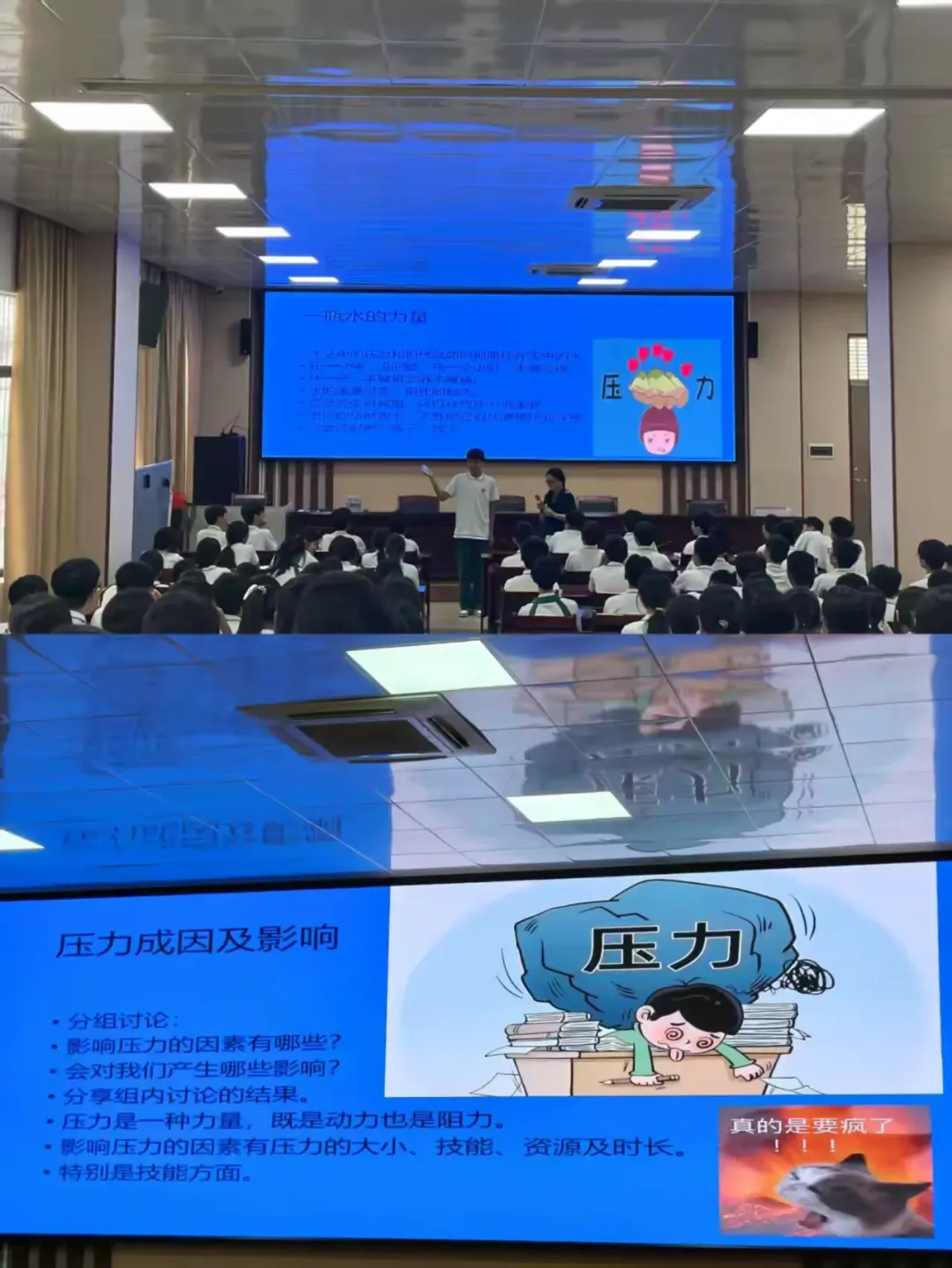 调整心态 笑迎中考——儋州市第四中学开展中考心理减压专题讲座 第16张