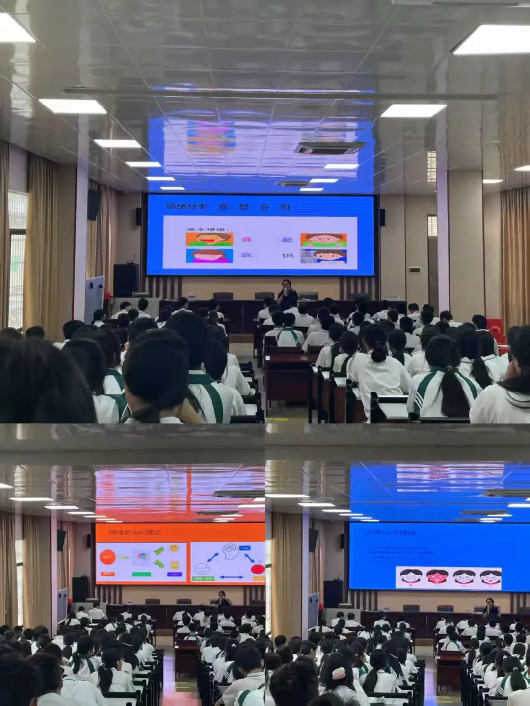 调整心态 笑迎中考——儋州市第四中学开展中考心理减压专题讲座 第19张