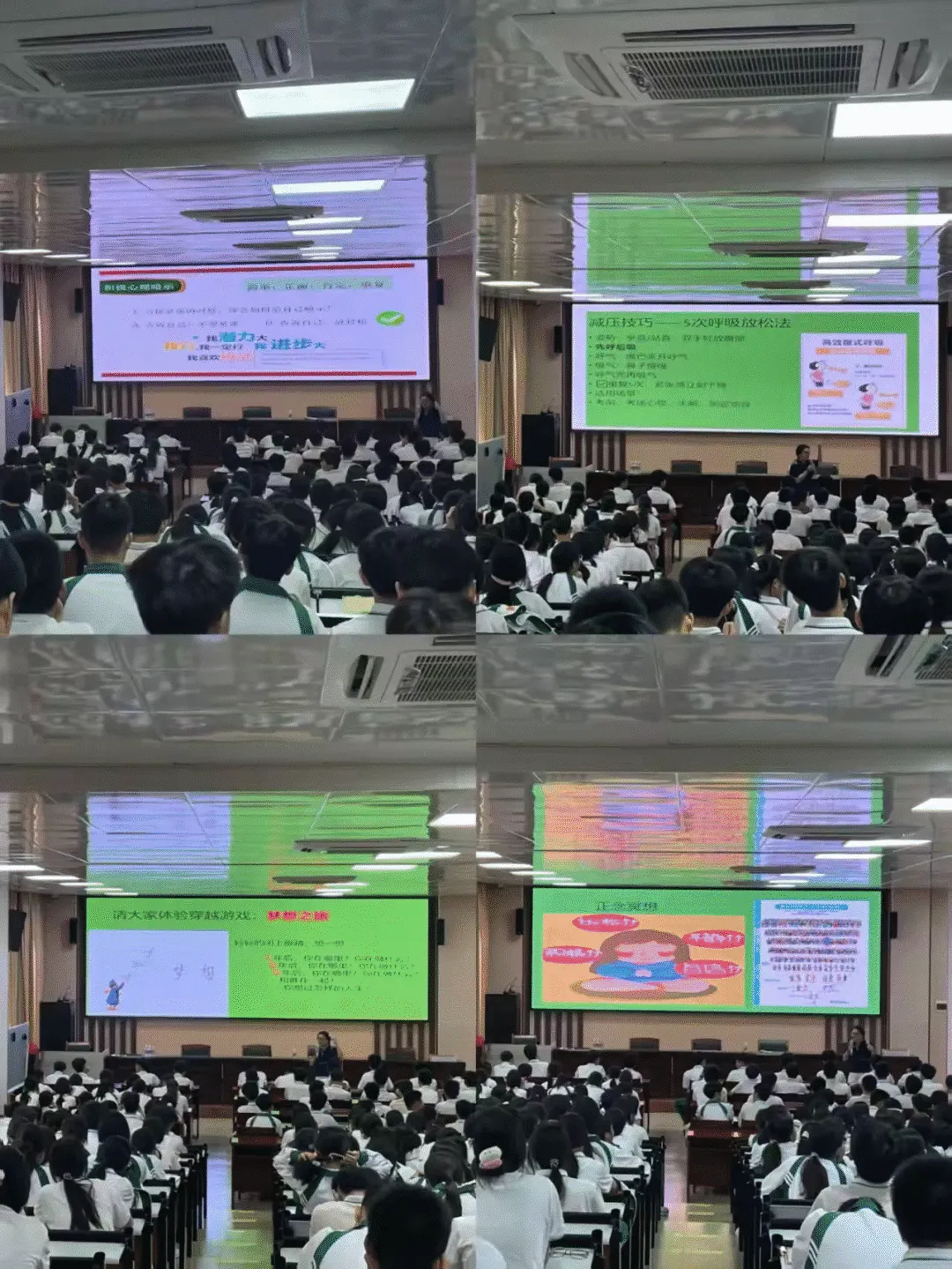 调整心态 笑迎中考——儋州市第四中学开展中考心理减压专题讲座 第22张