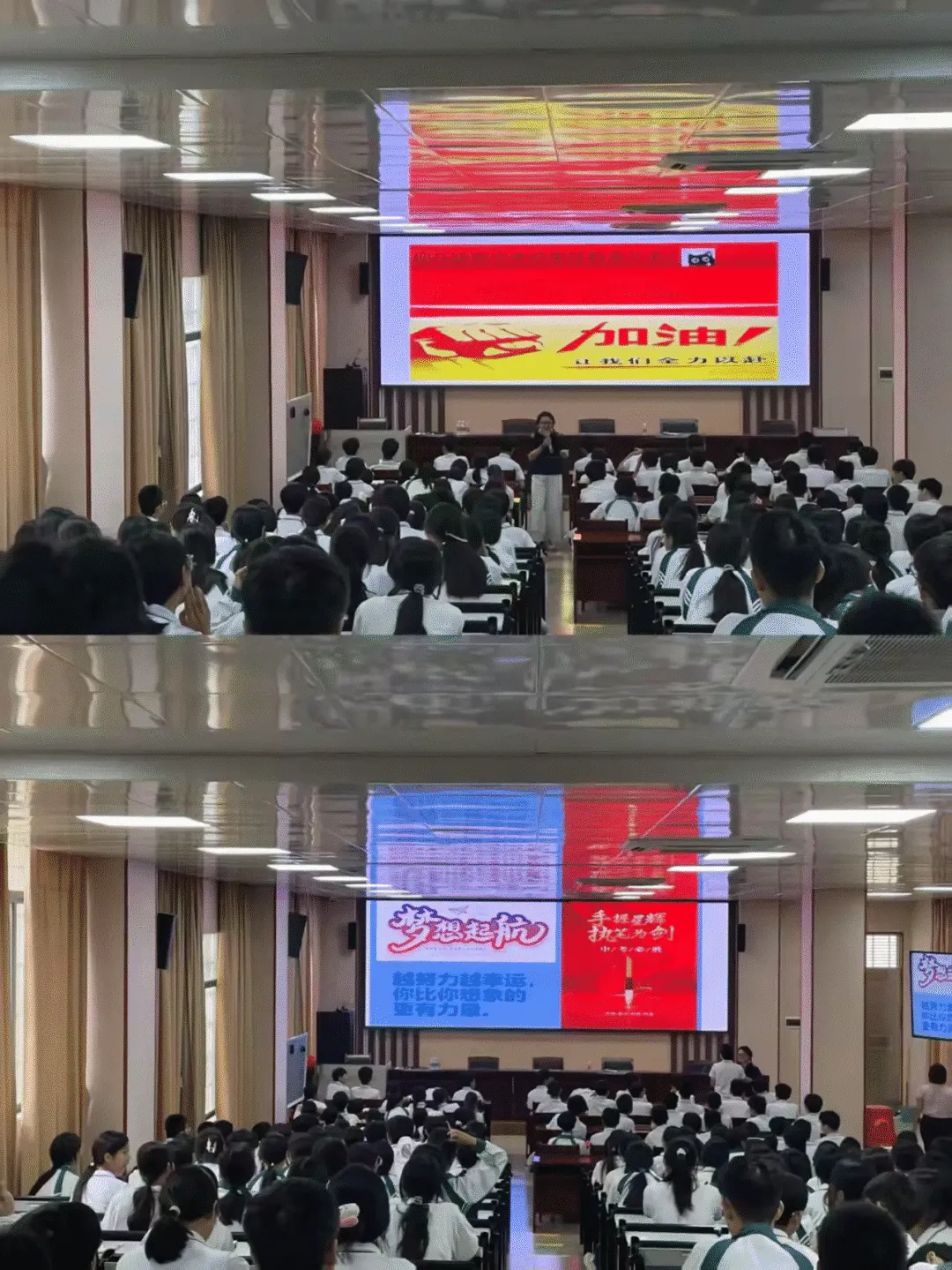 调整心态 笑迎中考——儋州市第四中学开展中考心理减压专题讲座 第24张