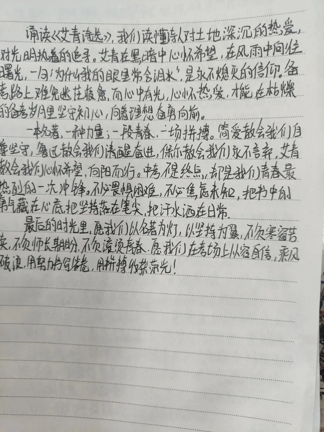 以名著为灯,踏中考征程 第2张