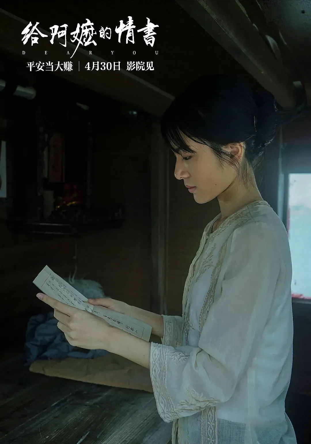 中考作文素材库——《给阿嬷的情书》 第2张