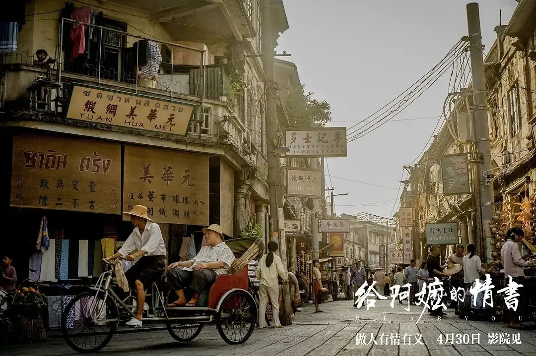 中考作文素材库——《给阿嬷的情书》 第4张