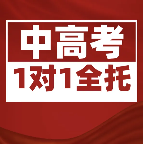 重磅!2026中考各批次高中招生计划及报考指南出炉!计划、学费、宿位!(附报考指南下载)冲刺找青藤明思教育 第72张