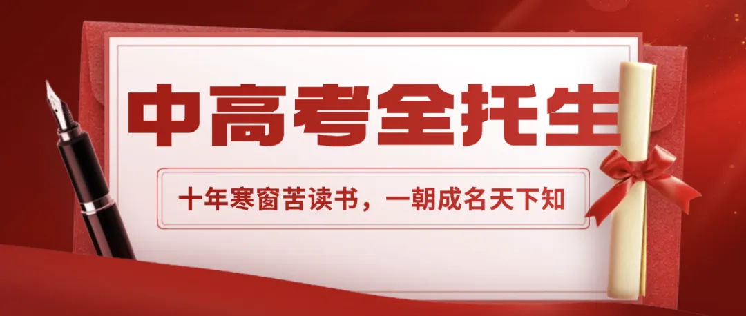 重磅!2026中考各批次高中招生计划及报考指南出炉!计划、学费、宿位!(附报考指南下载)冲刺找青藤明思教育 第73张