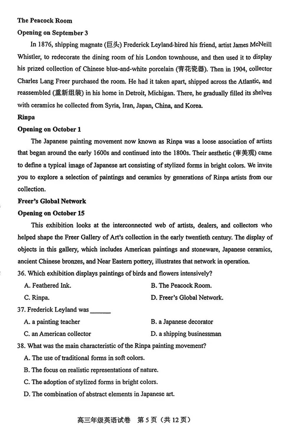 【试卷分享】天津市和平区2026年高三三模(点击“阅读原文”下载原卷) 第5张 【试卷分享】天津市和平区2026年高三三模(点击“阅读原文”下载原卷) 第5张