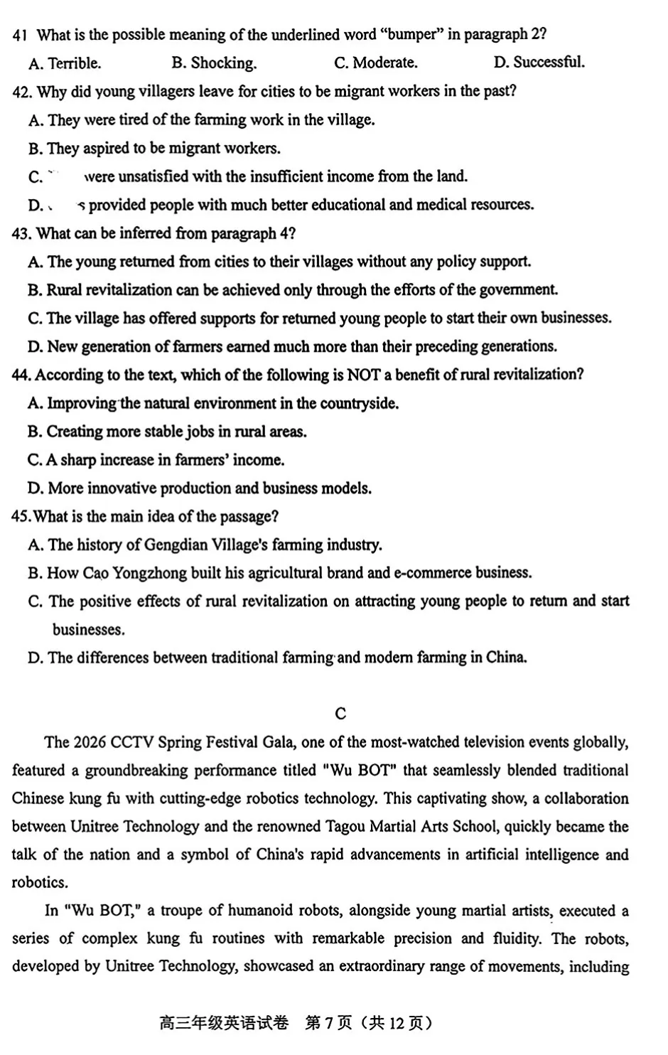 【试卷分享】天津市和平区2026年高三三模(点击“阅读原文”下载原卷) 第7张 【试卷分享】天津市和平区2026年高三三模(点击“阅读原文”下载原卷) 第7张