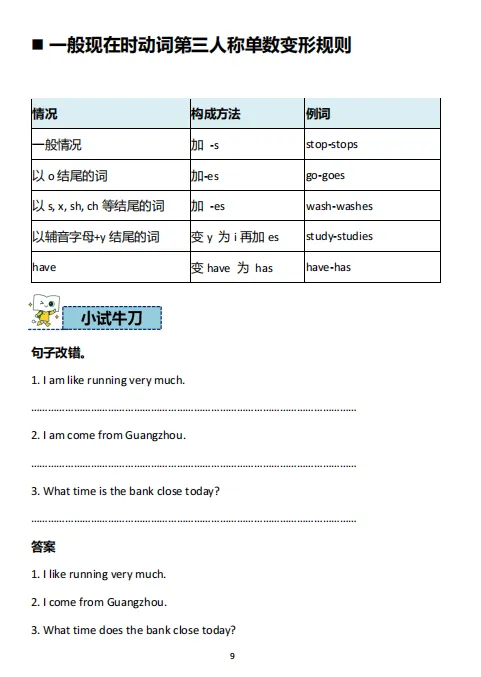2026KET真题免费领!真题+KET语法时态+必背词汇!附KET课程辅导! 第3张 2026KET真题免费领!真题+KET语法时态+必背词汇!附KET课程辅导! 第3张