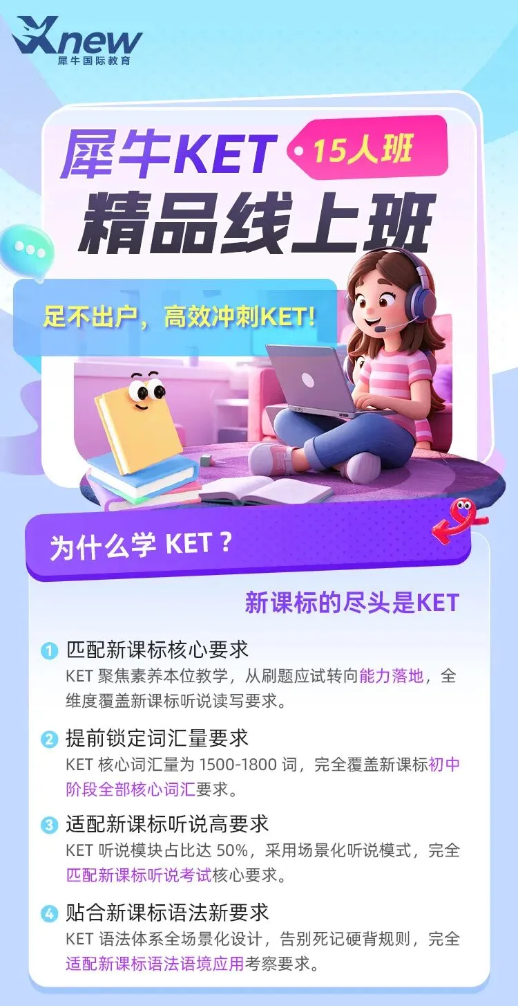 2026KET真题免费领!真题+KET语法时态+必背词汇!附KET课程辅导! 第11张 2026KET真题免费领!真题+KET语法时态+必背词汇!附KET课程辅导! 第11张