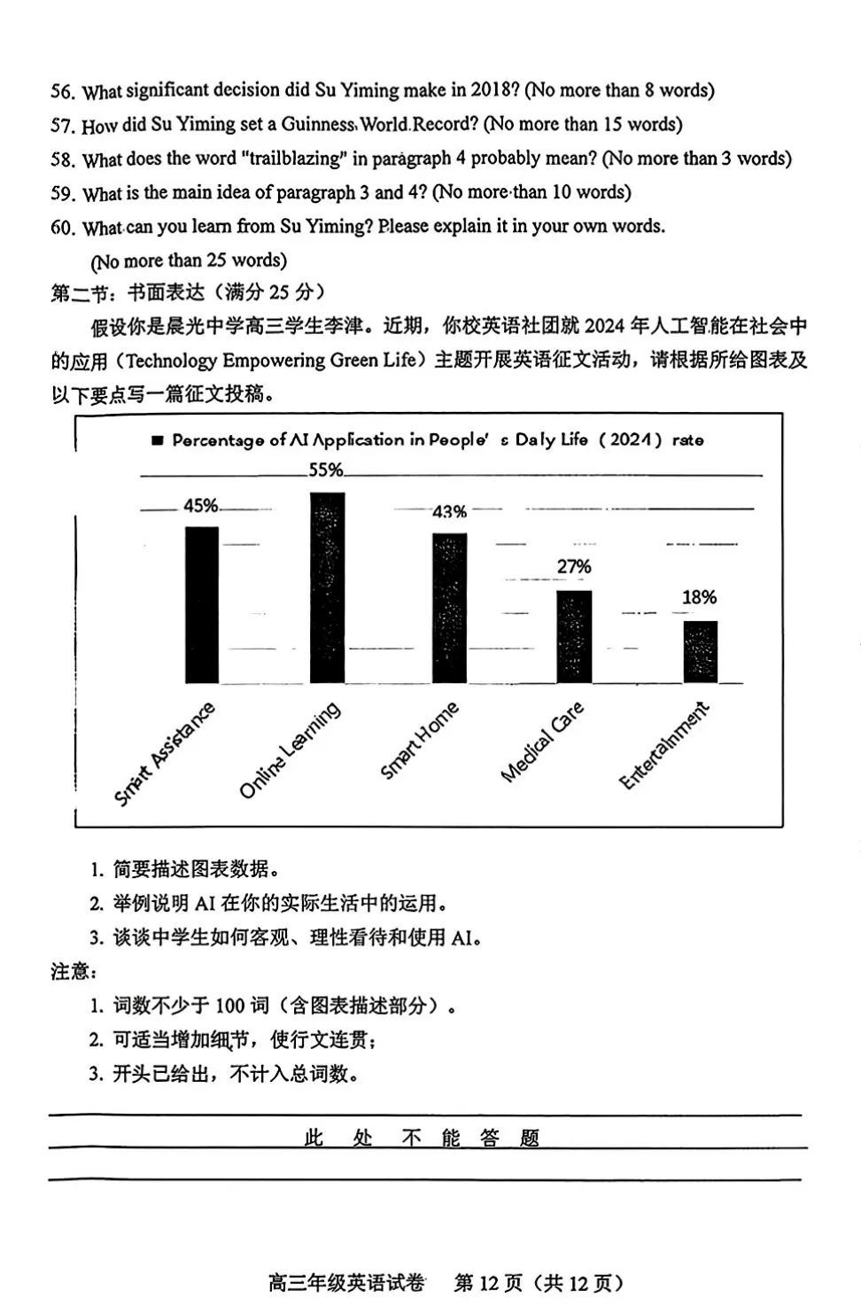 【试卷分享】天津市和平区2026年高三三模(点击“阅读原文”下载原卷) 第12张 【试卷分享】天津市和平区2026年高三三模(点击“阅读原文”下载原卷) 第12张