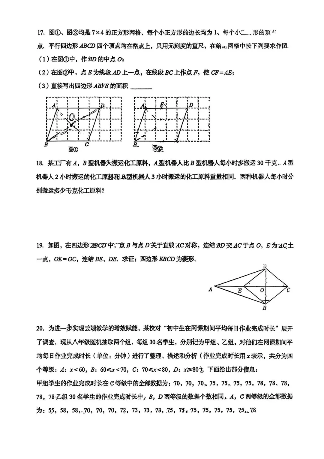2026年长春市赫行初三期中考试数学中考模拟卷+省二初三高新12周考数学卷 第9张