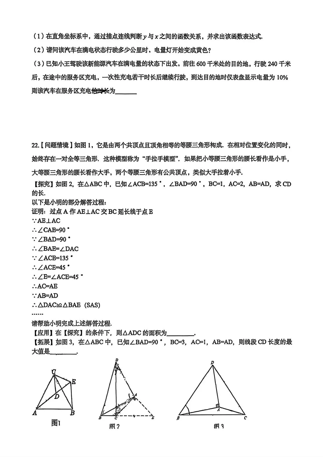 2026年长春市赫行初三期中考试数学中考模拟卷+省二初三高新12周考数学卷 第11张