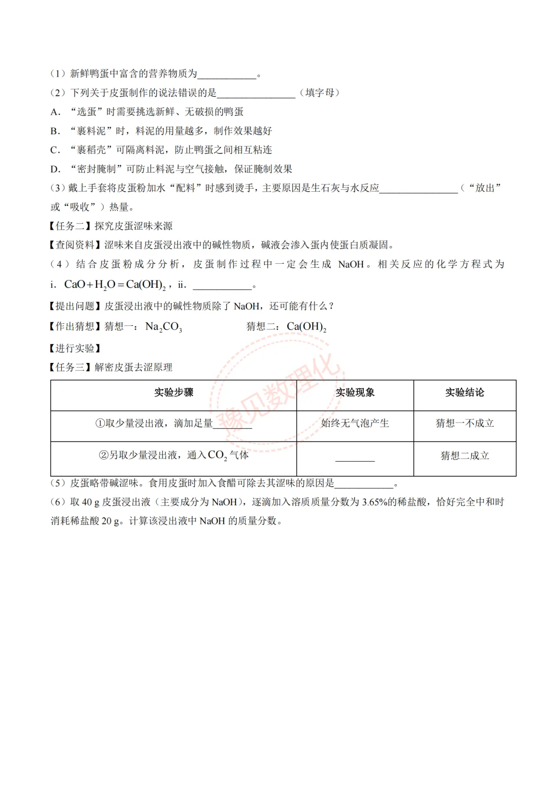 【三门峡二模】2026年三门峡市中考二模试卷及答案(7科含听力) 第26张