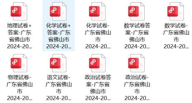 速领!佛山高一高二期末统考试卷答案免费下载! 第3张