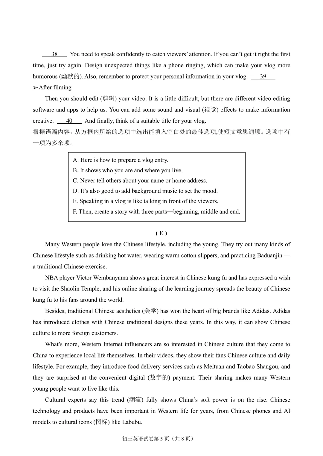 2026年齐齐哈尔市铁锋区中考二模七科试卷及参考答案 第21张 2026年齐齐哈尔市铁锋区中考二模七科试卷及参考答案 第21张