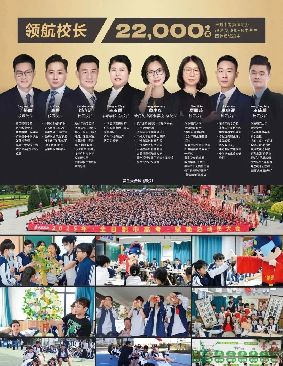 郑州中考卓越教育全日制办学实力如何?校区地址在哪? 第13张 郑州中考卓越教育全日制办学实力如何?校区地址在哪? 第13张