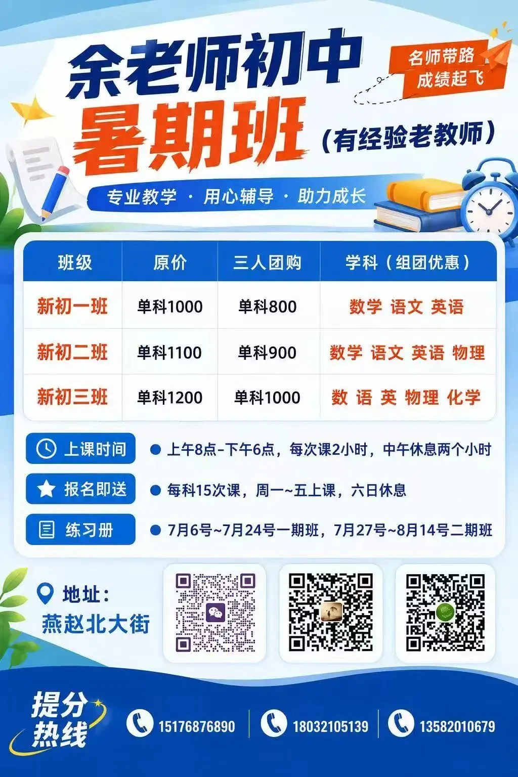 临近中考忠告:别轻视基础题,别盲目死磕压轴题 第1张