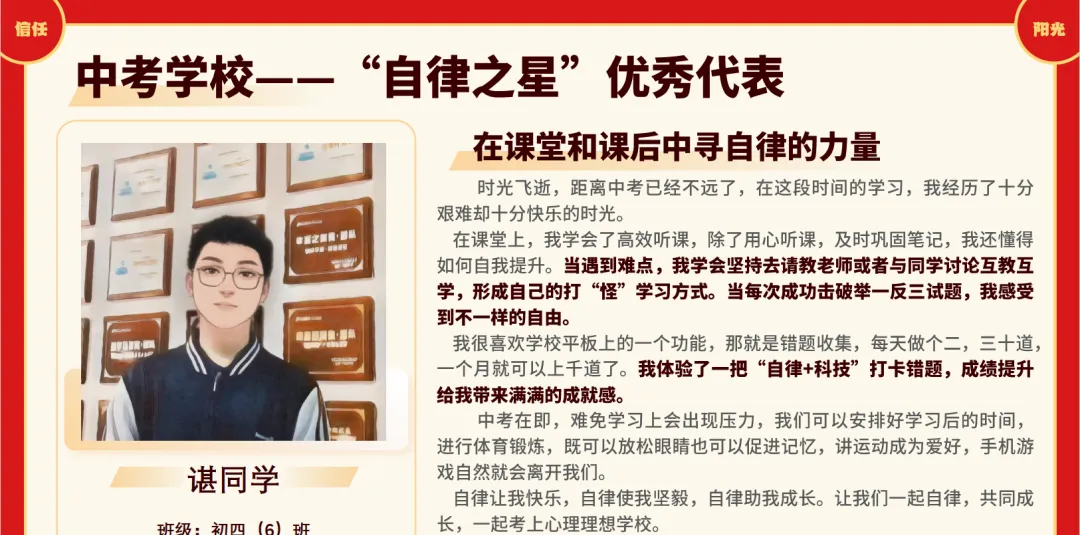 郑州中考卓越教育全日制办学实力如何?校区地址在哪? 第25张 郑州中考卓越教育全日制办学实力如何?校区地址在哪? 第25张