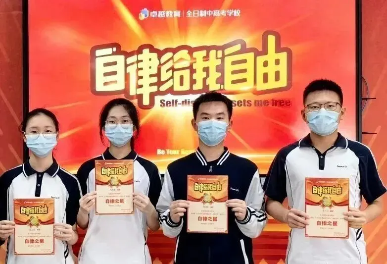 郑州中考卓越教育全日制办学实力如何?校区地址在哪? 第26张 郑州中考卓越教育全日制办学实力如何?校区地址在哪? 第26张